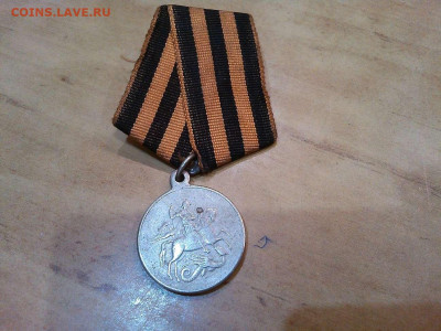 Георгиевский крест, За защиту Севастополя, на оценку. - IMG_20200210_174753_thumb
