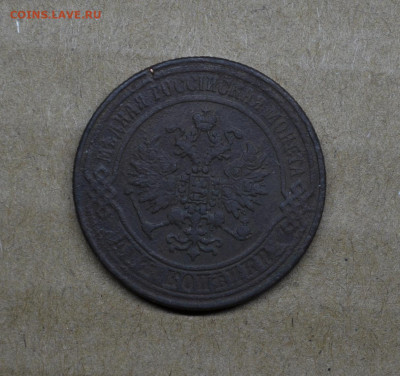 2 копейки 1870 года до 22-00 МСК 15.02.2020 - DSC_0986.JPG