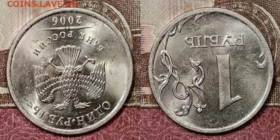 1 р 2006 ММД шт.3.11 ЯРК.ШТ.БЛ.ОТЛИЧНЫЙ 15.2.2020 22:00 - 030