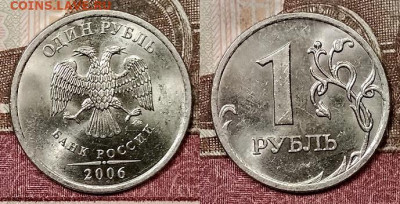 1 р 2006 ММД шт.3.11 ЯРК.ШТ.БЛ.ОТЛИЧНЫЙ 15.2.2020 22:00 - 023