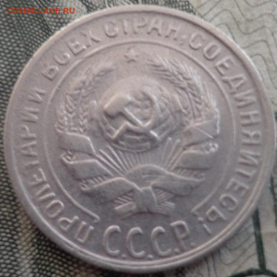 10коп 1929г - DSC06545.JPG