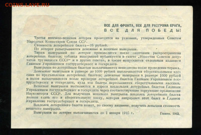 Третья ДВЛ 25 рублей 1943 г лот 3шт 14.02. 22.00 мск - двл812