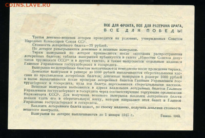 Третья ДВЛ 25 рублей 1943 г лот 3шт 14.02. 22.00 мск - двл810