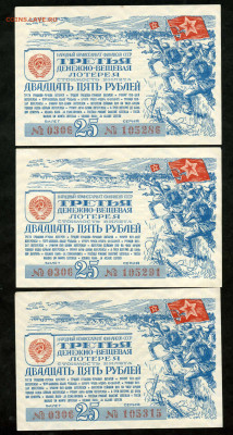 Третья ДВЛ 25 рублей 1943 г лот 3шт 14.02. 22.00 мск - двл806