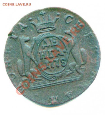 Денга 1778 г. Сибирь до 22.08.11 в 22-00 Москвы - scan 1