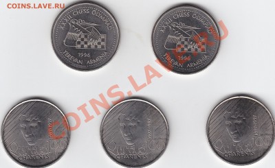 АРМЕНИЯ 100 драм 1997 Чарентс, 100 драм 1996 шахматы. - IMG