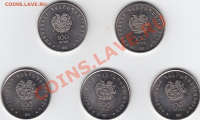 АРМЕНИЯ 100 драм 1997 Чарентс, 100 драм 1996 шахматы. - IMG_0001