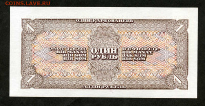1 рубль 1938 лот 2шт номера подряд до 14.02 до 22.00 мск - двл800