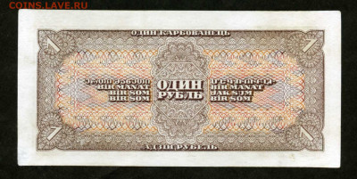 1 рубль 1938 лот 2шт номера подряд до 14.02 до 22.00 мск - двл805