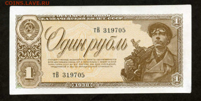 1 рубль 1938 лот 2шт номера подряд до 14.02 до 22.00 мск - двл803