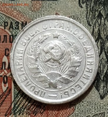 15 копеек 1934 года - IMG_20200211_214704