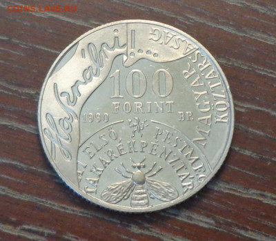 ВЕНГРИЯ - 100ф. Андраш Фай вариант 1990 г. до 18.02, 22.00 - Венгрия_Андраш Фай-90_1.JPG