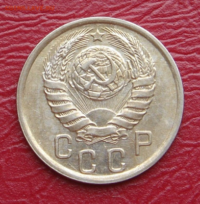 15 копеек 1941 г., UNC, яркий шт. блеск до 22.00 15.02.2020 - 16D17174-25C9-4269-BFB5-FFC86FEB1EA5