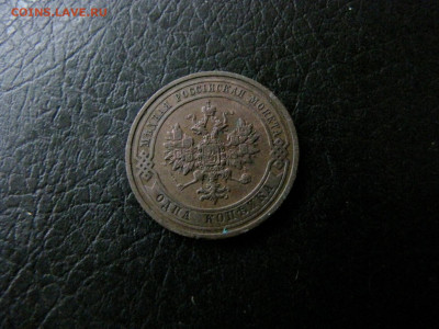 1 копейка 1911 отличная (до 12.02.2020  22 00 мск) - IMG_4853