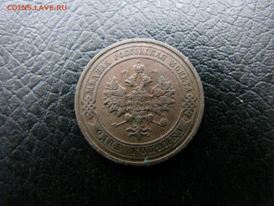 1 копейка 1911 отличная (до 12.02.2020  22 00 мск) - IMG_4856