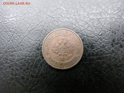1 копейка 1911 отличная (до 12.02.2020  22 00 мск) - IMG_4857