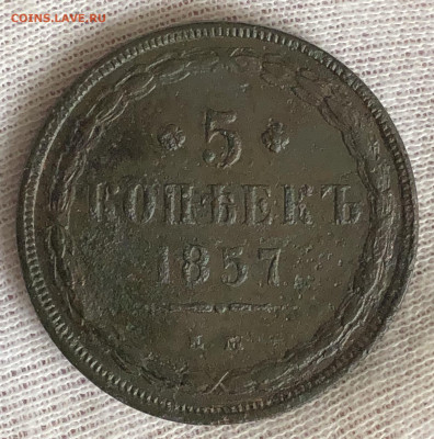 Лот пятаков 1832 СМ, 1832 ЕМ, 1857 ЕМ, 1864ЕМ. До 12.02.20 - 4D721C43-2CB0-4772-8ED4-57E031982D49