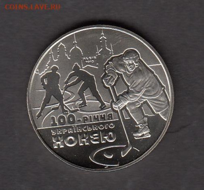 Украина 2010 2 гривны хоккей до  16 02 - 41а