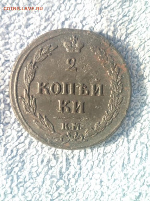 2 коп 1810 года КМ,орёл "Тетерев",до 17.02 в 22:00 по Москве - 2 коп 1810 км Тетерев 02 [1024x768]