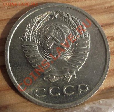 20 коп 1971 г. без Оценки состояния 24.08.11 г. в 22:00 (Мск - 2011_08060304.JPG