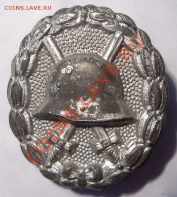 Ранение в серебре. - 18