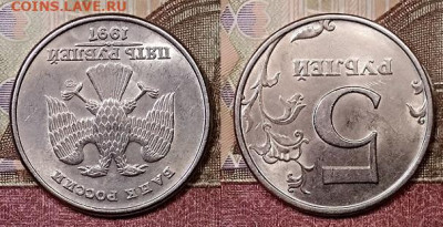 5 р 1997 СПМД ШТ.БЛ.ОТЛ.(4шт)15.2.2020 в 22:00 - 061