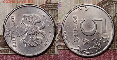 5 р 1997 СПМД ШТ.БЛ.ОТЛ.(4шт)15.2.2020 в 22:00 - 057