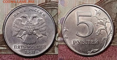 5 р 1997 СПМД ШТ.БЛ.ОТЛ.(4шт)15.2.2020 в 22:00 - 055