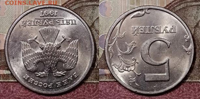 5 р 1997 СПМД ШТ.БЛ.ОТЛ.(4шт)15.2.2020 в 22:00 - 082