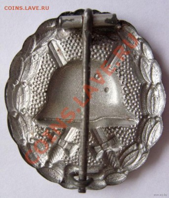 Ранение в серебре. - 19