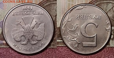 5 р 1997 СПМД ШТ.БЛ.ОТЛ.(4шт)15.2.2020 в 22:00 - 104