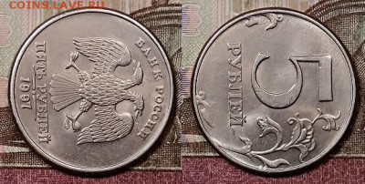 5 р 1997 СПМД ШТ.БЛ.ОТЛ.(4шт)15.2.2020 в 22:00 - 099