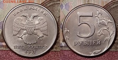 5 р 1997 СПМД ШТ.БЛ.ОТЛ.(4шт)15.2.2020 в 22:00 - 097