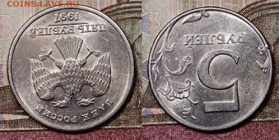 5 р 1997 СПМД ШТ.БЛ.ОТЛ.(4шт)15.2.2020 в 22:00 - 038