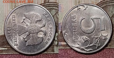 5 р 1997 СПМД ШТ.БЛ.ОТЛ.(4шт)15.2.2020 в 22:00 - 036