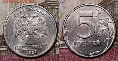5 р 1997 СПМД ШТ.БЛ.ОТЛ.(4шт)15.2.2020 в 22:00 - 034
