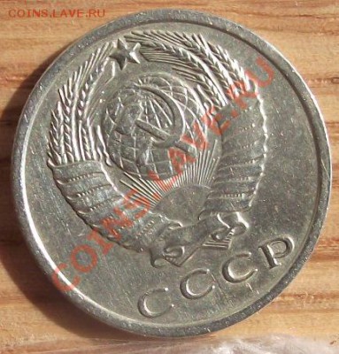 15 коп 1971 г.  без ОЦЕНКИ состояния 24.08.11 г. в 22:00 Мск - 2011_08080006.JPG