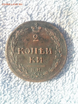 2 коп 1810 года КМ,орёл "Тетерев"(вторая),до 17.02 в 22:00 - 2 коп 1810 км Тетерев втор 02 [1024x768]