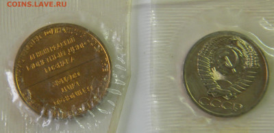 50коп. и жетон с годового набора 1968г до 17.02. - DSCN5999.JPG 5