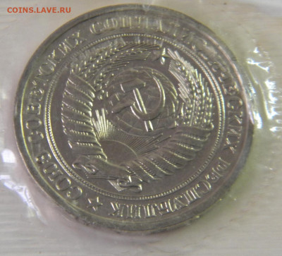 1рубль 1968г с годового набора в запайке до 17.02. - DSCN6003.JPG 9