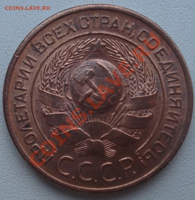 3 копейки 1924 - 3 коп 1924 ав.JPG