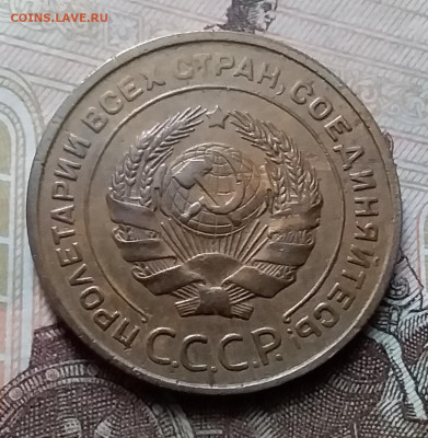 5 копеек 1931. До 14.02.20 в 22.00 - 20200212_140744