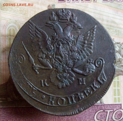 5 копеек 1782 КМ до 14.02.2020 в 22.00 МСК - 100_4378.JPG