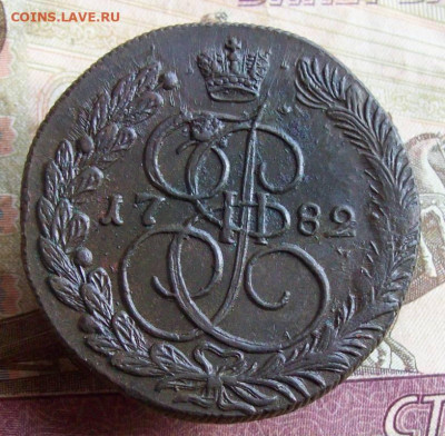 5 копеек 1782 КМ до 14.02.2020 в 22.00 МСК - 100_4380.JPG