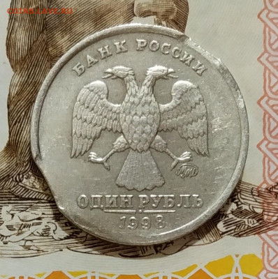 1 рубль 1998 года ММД Двойной выкус - IMG-20200212-WA0018