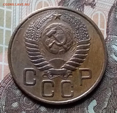 3 копейки 1954. До 14.02.20 в 22.00 - 20200212_144047