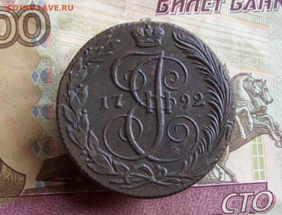 5 копеек 1792 КМ до 14.02.2020 в 22.00 МСК - 100_4392.JPG