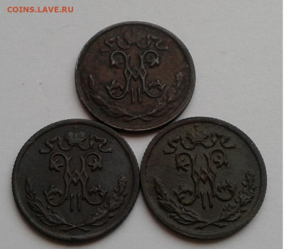 2копейки 3шт,СПБ, 1897, 1898, 1899г. до 18.02.2020г. 22:00 - 20200212_141037