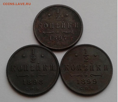 2копейки 3шт,СПБ, 1897, 1898, 1899г. до 18.02.2020г. 22:00 - 20200212_140902