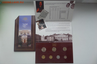 Набор 1997 год СПБ. - 20C66D8E-D4CF-4C91-B8E8-2E9BF120D271